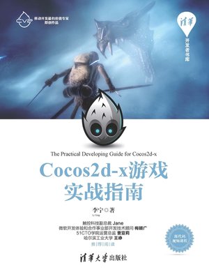 cover image of Cocos2d-x游戏实战指南
